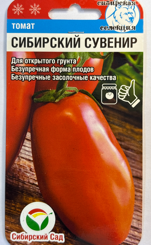Томат Сибирский сувенир 20 шт СМТ-323