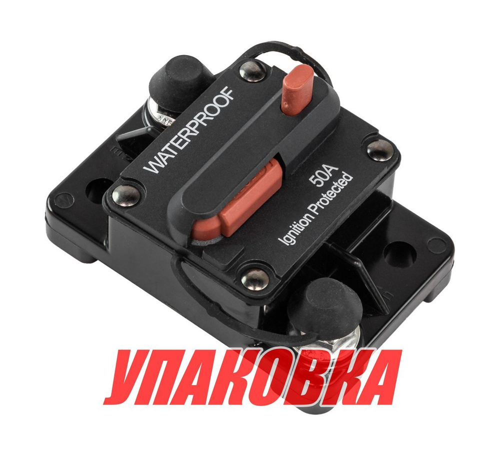 Предохранитель автоматический 50 А, Marine Rocket (упаковка из 6 шт.)