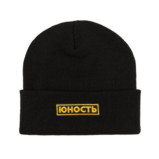 Шапка ЮНОСТЬ Смп Чёрный