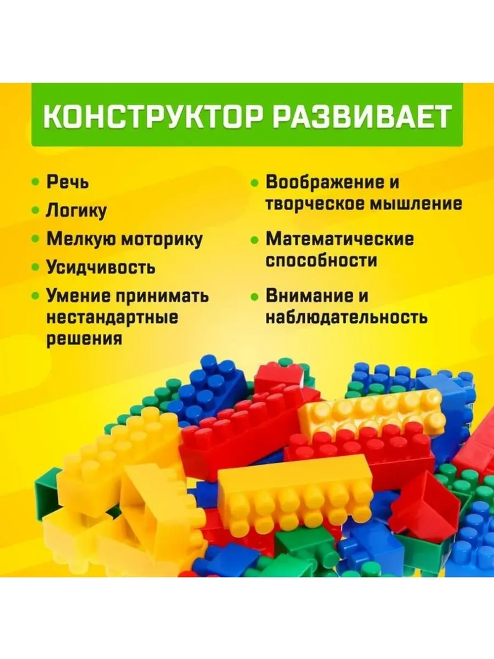 Конструктор пластиковый «Семицветик», 210 деталей