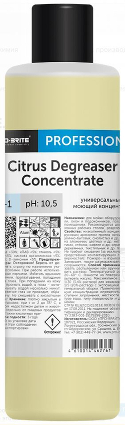 012-1 Citrus Degreaser Сoncentrate универсальный моющий концентрат 1л (10шт)