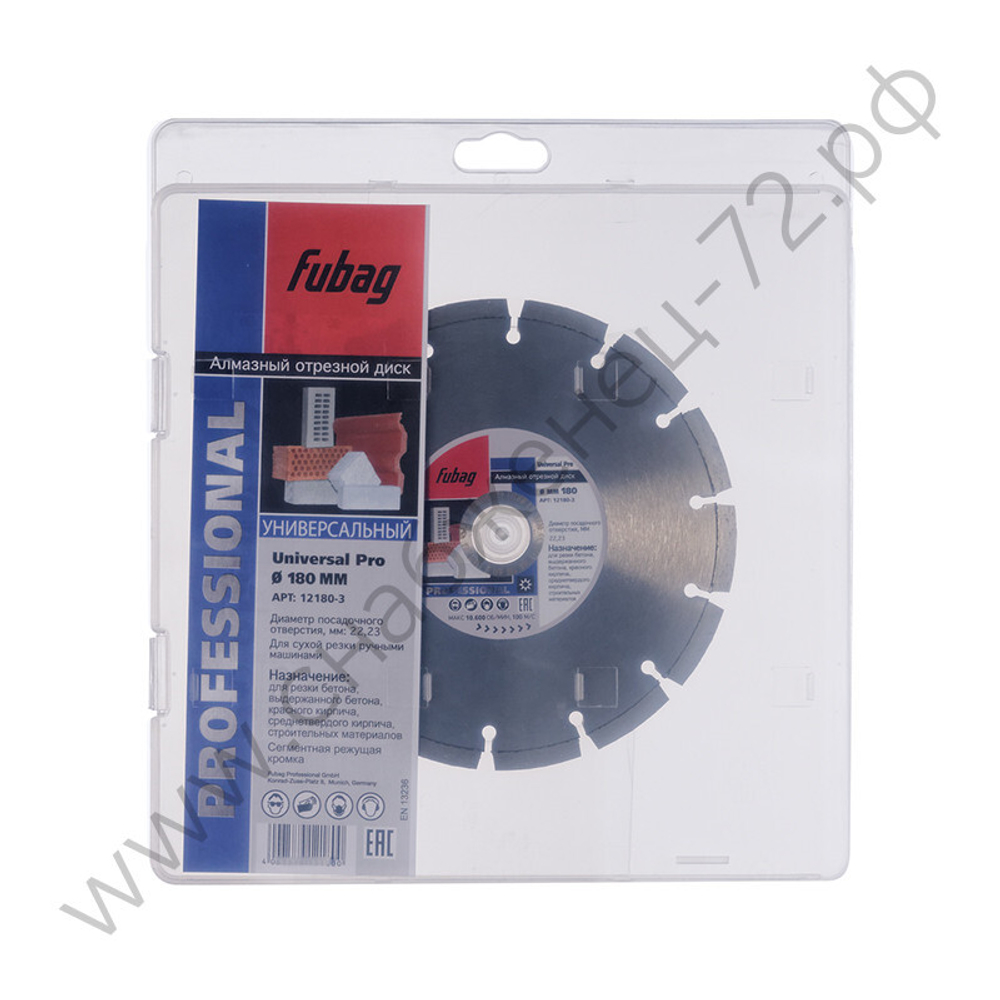 FUBAG Алмазный отрезной диск Universal Pro D180 мм/ 22.2 мм