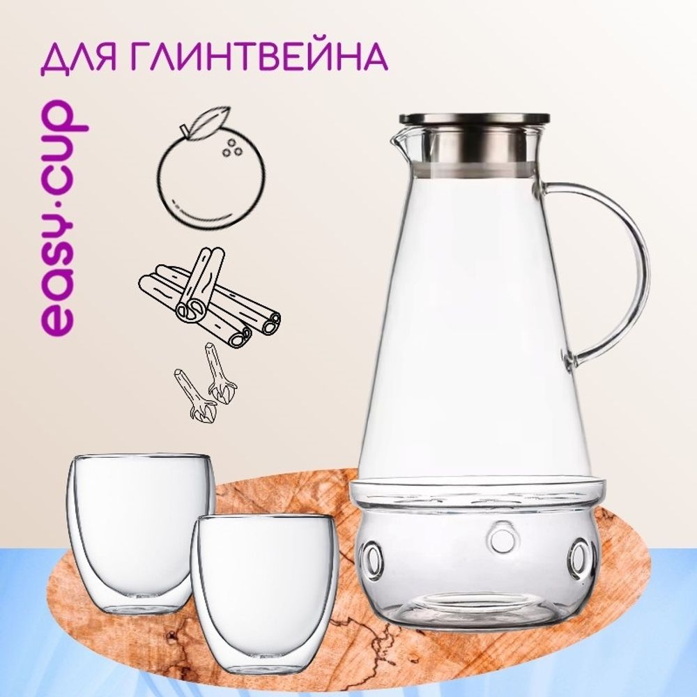 Набор посуды для глинтвейна