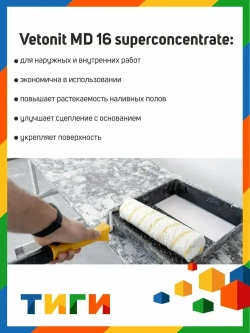 Weber.Vetonit Грунтовка Обеспыливающая, Укрепляющая 3 л 3 кг