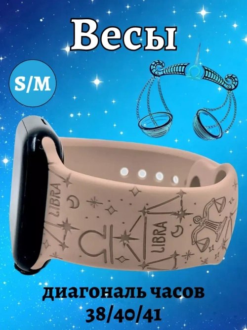 Ремешок для Apple watch 38 40 41 мм силиконовый браслет