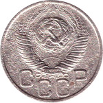 20 копеек 1949 VF-