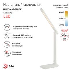 Настольный светильник ЭРА NLED-495-5W-W светодиодный аккумуляторный белый