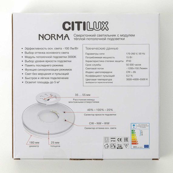 Потолочный светодиодный светильник Citilux Norma CL748181