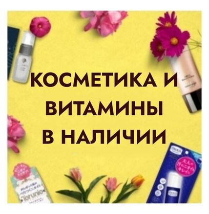 В НАЛИЧИИ
