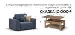 Кресло Кинг Модуль Велюр Роял синий – модульное кресло для комфортного отдыха