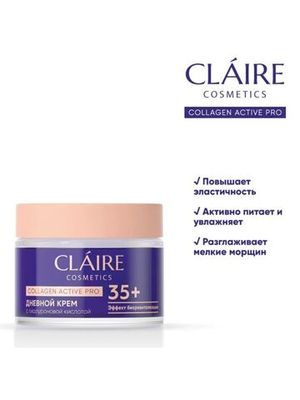 CLAIRE Дневной крем 35 Collagen Active Pro 50 мл