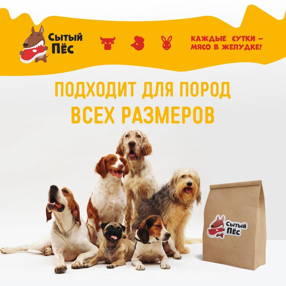 Лакомства для собак Сытый пёс / Рубец говяжий очищенный / 300 грамм