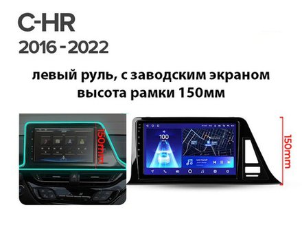Магнитола для Toyota C-HR 2016-2022 (левый руль, взамен 230х130мм) - Roximo RI-1124 Android 12, ТОП процессор, 8/128Гб, SIM-слот