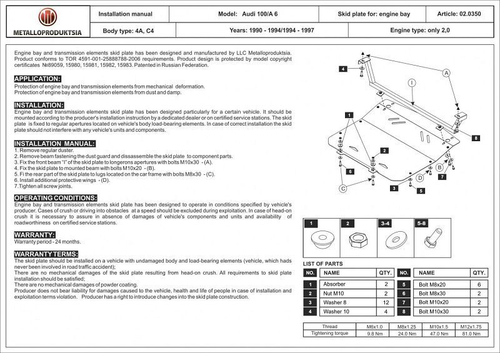 Защита картера Sheriff для Audi A6 I (C4) 1994-1997 арт.02.0350