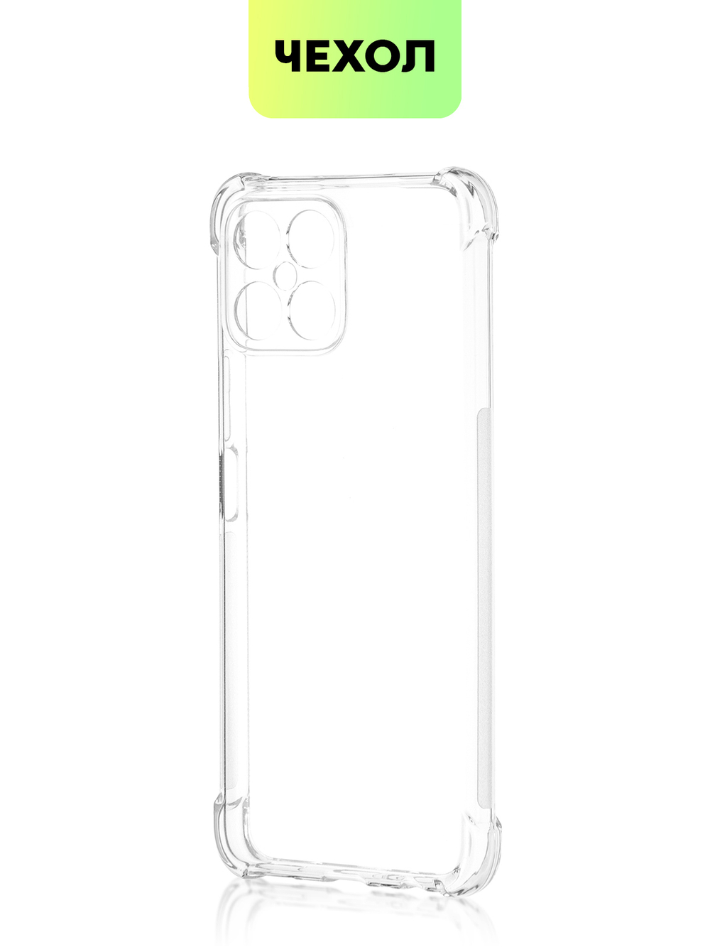 Чехол BROSCORP для Honor X8 оптом (арт. HW-HX8-HARD-TPU-TRANSPARENT)