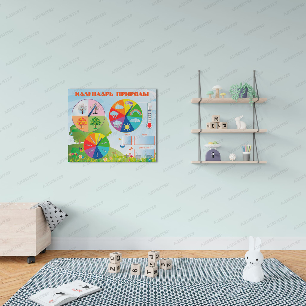 Игровой стенд Календарь природы с термометром и карманами 289