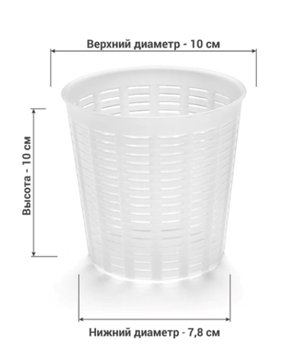 Форма для сыра 400-500 г