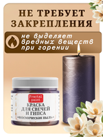 Краска для свечей и гипса «Космическая пыль»