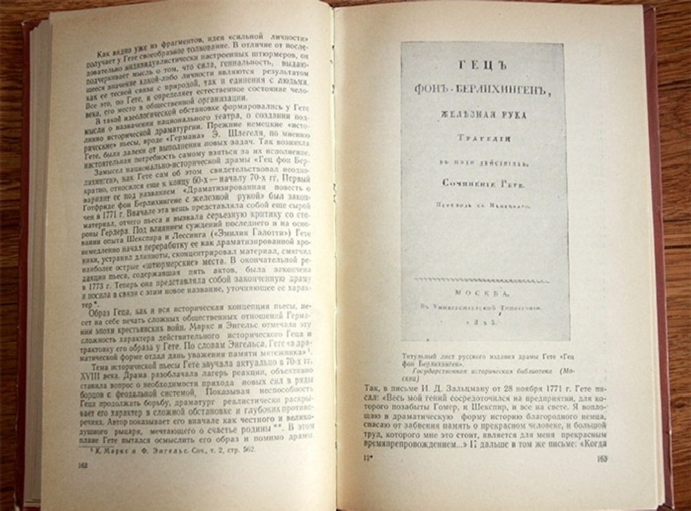 "Немецкая литература эпохи Просвещения". Неустроев В.П.. 1959г. - антикварное издание