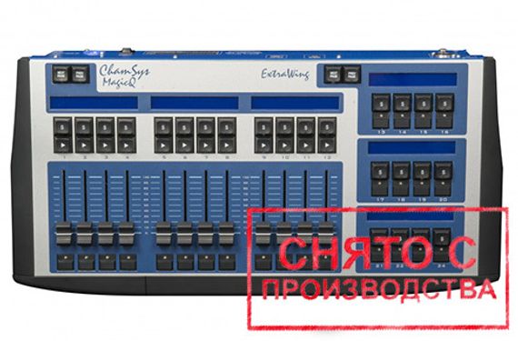 MagicQ Extra Wing Compact