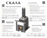 Печь для бани Теплодар Скала 20Т стекло