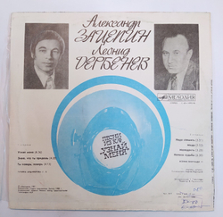 Александр Зацепин Леонид Дербенев,  Аракс.  Песни Из К/Ф Узнай Меня