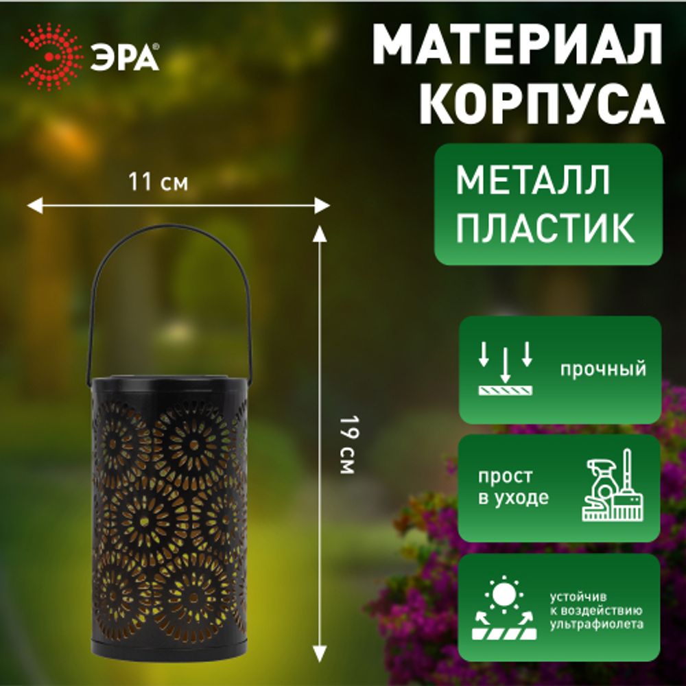 Светильник уличный ЭРА ERASF22-34 на солнечных батареях Марокко садовый 19 см