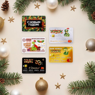 Магнит новогодний, змея, "Достатка в Новом Году!" символ года, 6 х 9 см, МИКС 10800816