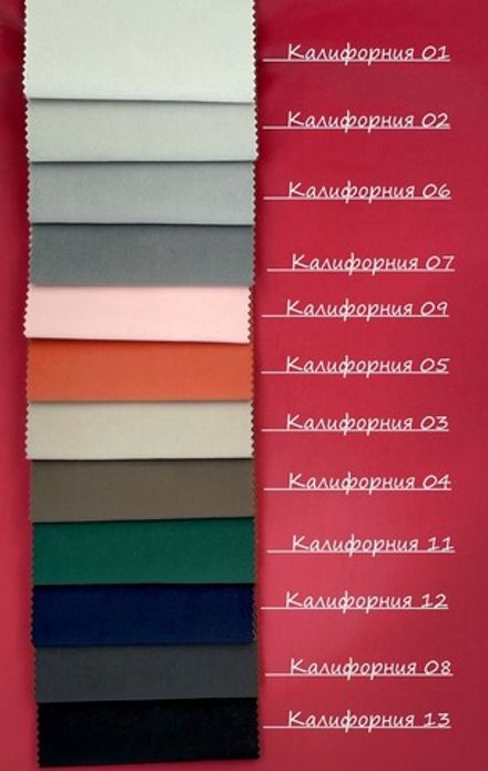 Коллекция Калифорния