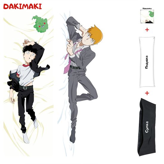 Дакимакура Шигэо Кагэяма и Аратака Рэйгэн арт. 0344