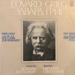 Виниловая пластинка Григ — Пер Гюнт (Мелодия) LP
