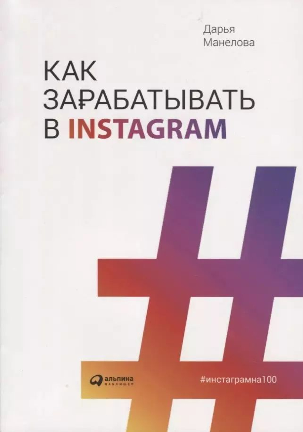 Как зарабатывать в