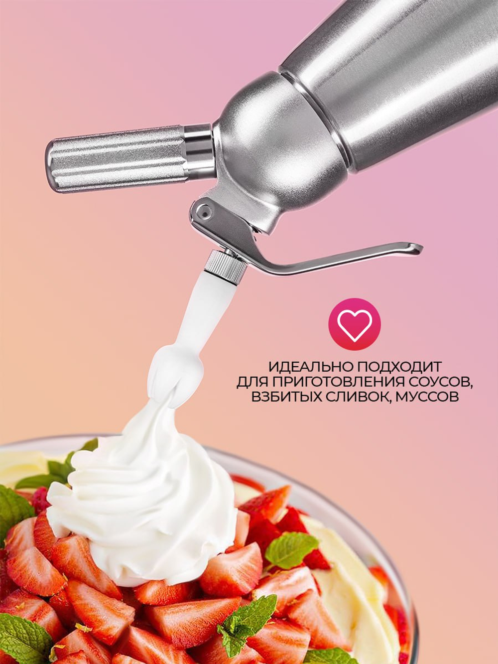 Сифон (кремер) для сливок MasterWhip 0,125 л.