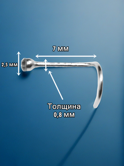 Нострила изогнутая 2,5 мм для пирсинга носа из медицинской стали