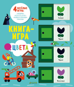 Мемори. Цвета