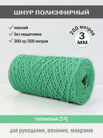 тополевый-54