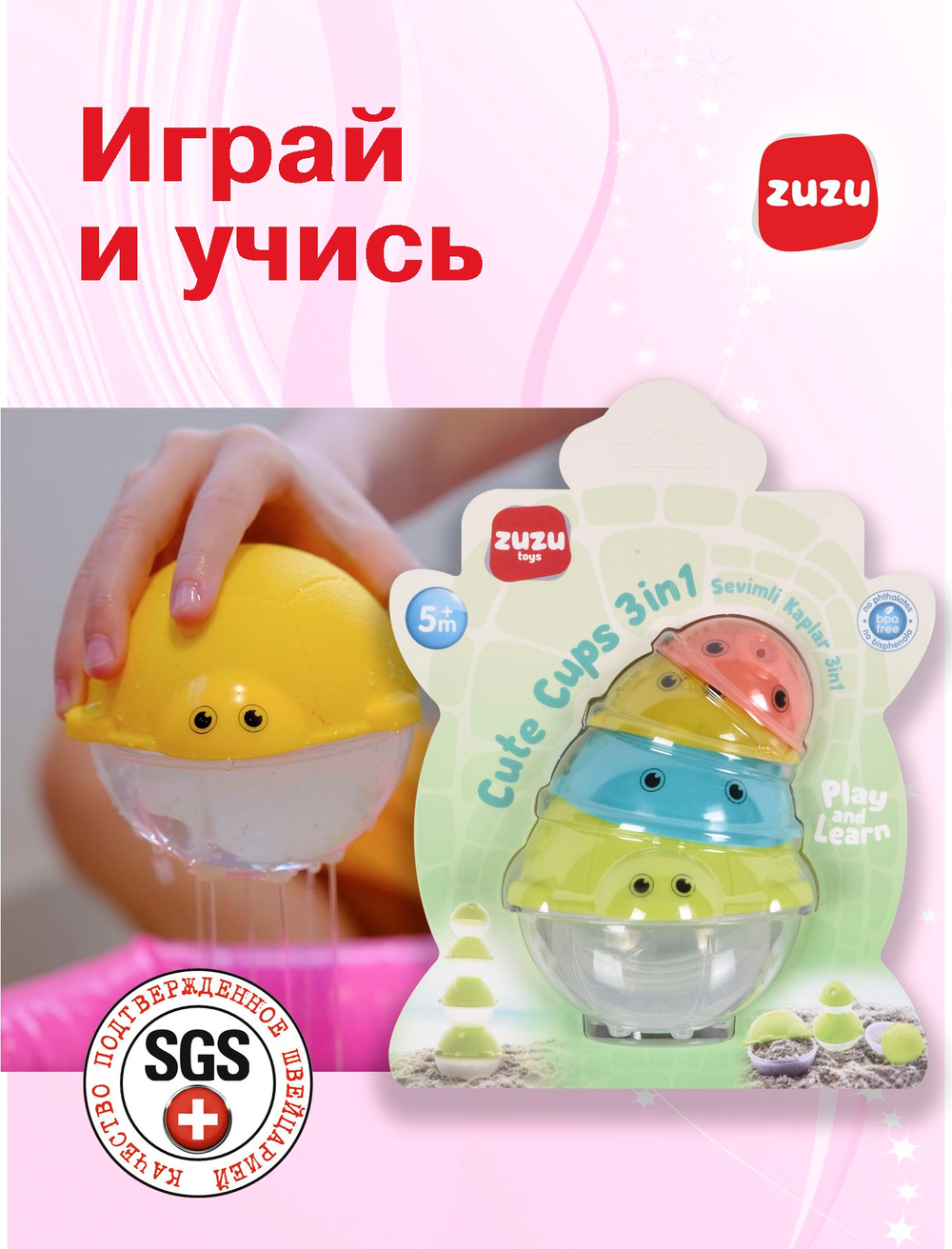 Пирамидка для малышей "Симпатичные стаканчики" - пирамидка для малышей