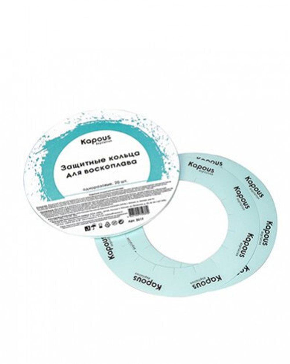 Защитные кольца для воскоплава Kapous 20шт/упак.