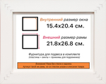 Рама 15x20 для картин и фотографий RP0070858-06