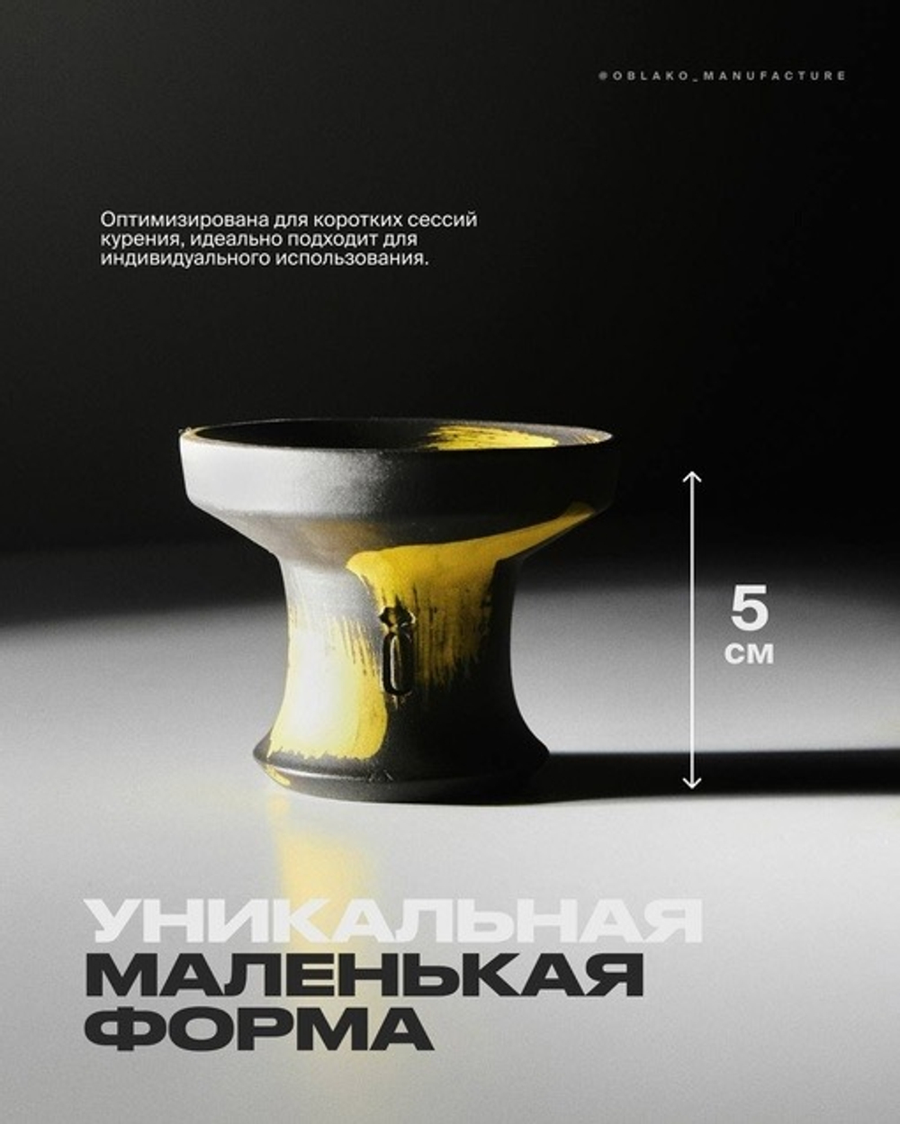 Чаша Облако СОЛО Classic красный