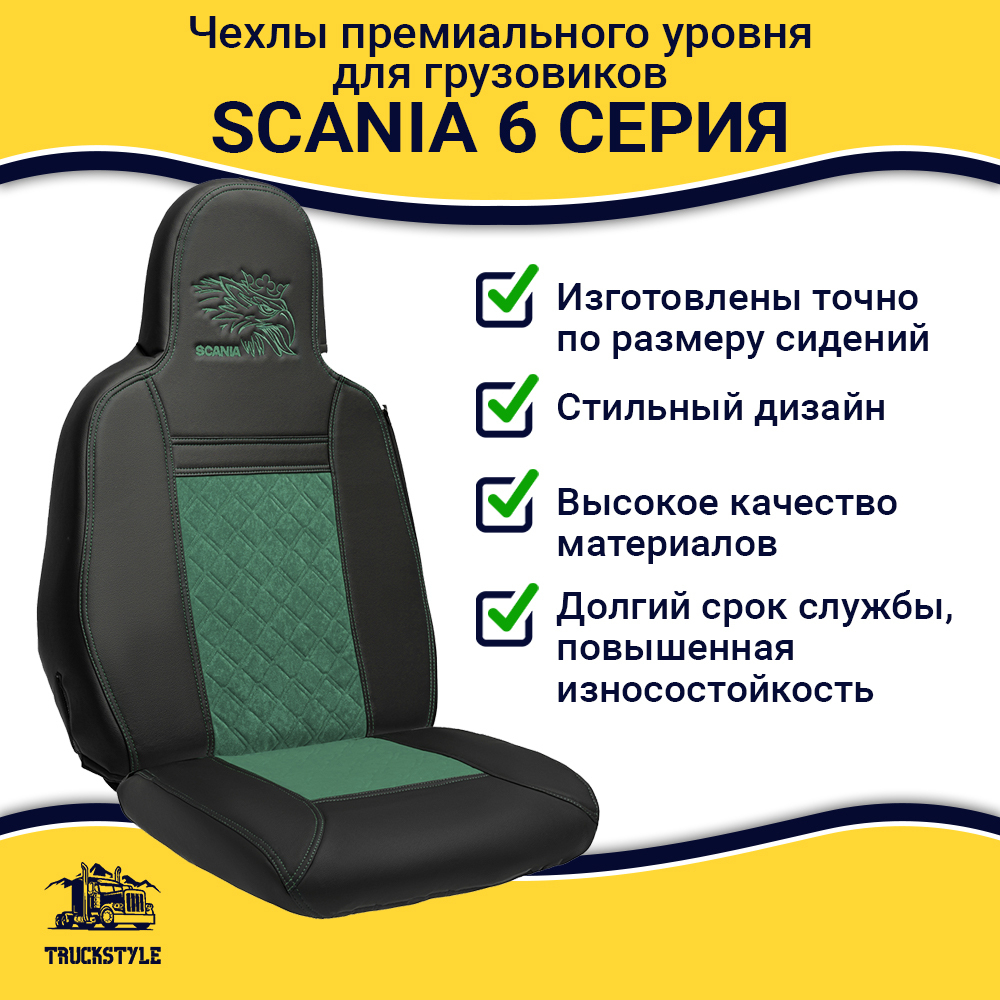 Чехлы Scania 6 серия (экокожа, черный, зеленая вставка)