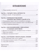Сам себе психолог