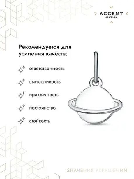 Подвеска серебро