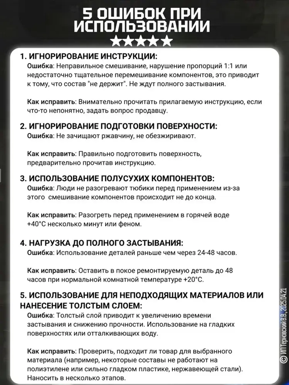 Холодная сварка для металла "TERTELL" 85гр. в шприце / Эпоксидный клей