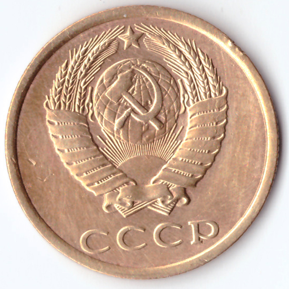 3 копейки 1983 года. Шт. 2.2 от 20 копеек. Между вторым колосом и стеблем третьего колоса из под ленты выходит ость. VF-XF