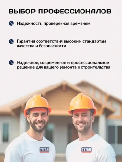 TYTAN PROFESSIONAL Герметик санитарный белый 1шт