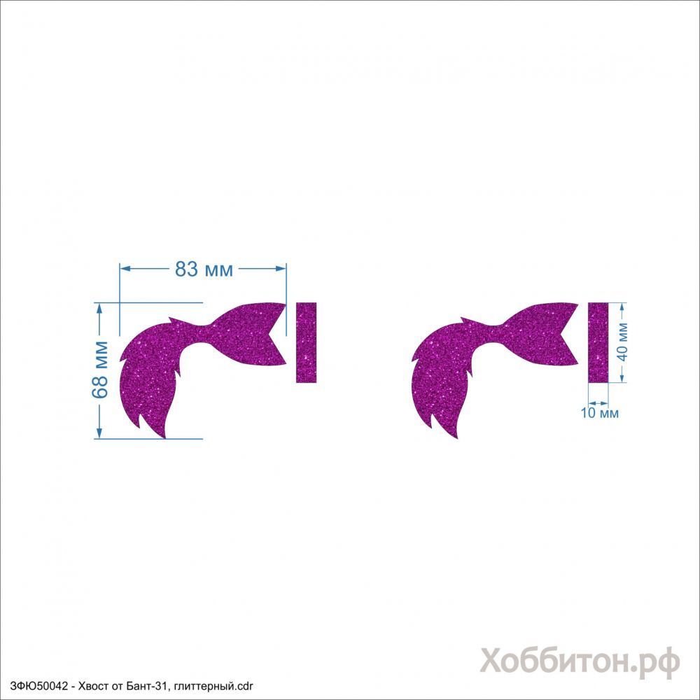 `Вырубка &#39;&#39;Бант-31 - 6 см, хвост, набор 2 комплекта&#39;&#39; , глиттерный фоамиран 2 мм