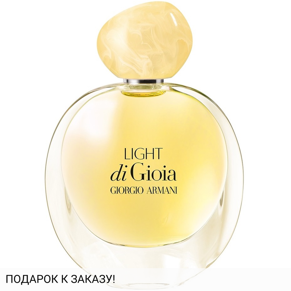 Giorgio Armani Light di Gioia