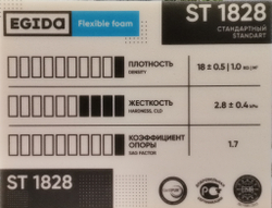 Поролон ST 1828, 200x100x1 см