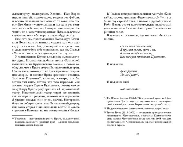 Будь Жегорт